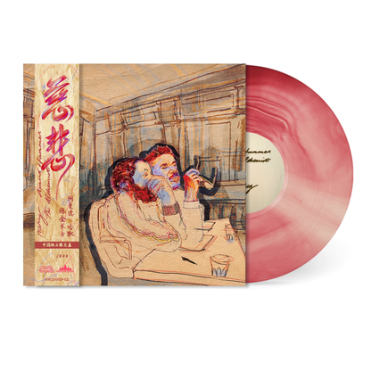 Armand Hammer x The Alchemist - Mercy (Chinese OBI)